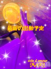 松本発デリヘル（松本市発）コインダムール(コインダムール-マツモトシハツ) （松本市発）真樹（まき）お姉様(30)の8月14日写メブログ「8月後半の出勤予定✨」