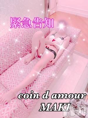 緊急告知