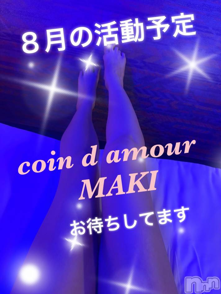 今日から８月！！！🌻
