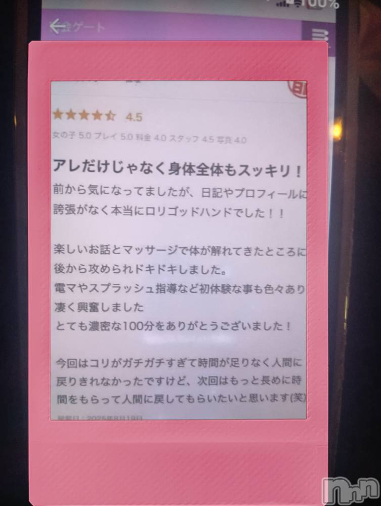 新潟デリヘル熟女の風俗 最終章(ジュクジョノフウゾクサイシュウショウ) いちご(45)の3月20日写メブログ「ゴッドハンド妖怪級童顔ロリの評判です！」