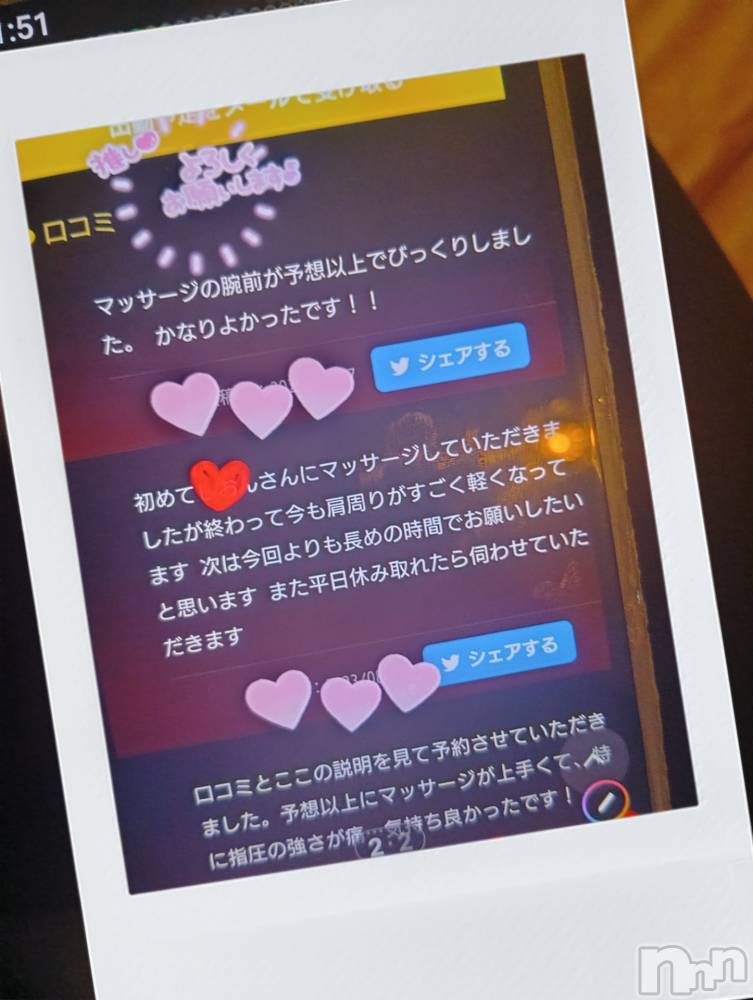 新潟デリヘル熟女の風俗 最終章(ジュクジョノフウゾクサイシュウショウ) いちご(45)の3月20日写メブログ「健全メンエス2個目」