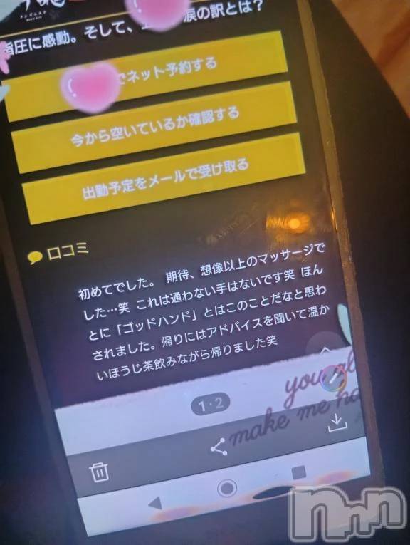 新潟デリヘル熟女の風俗 最終章(ジュクジョノフウゾクサイシュウショウ) いちご(45)の10月9日写メブログ「最終日✨」