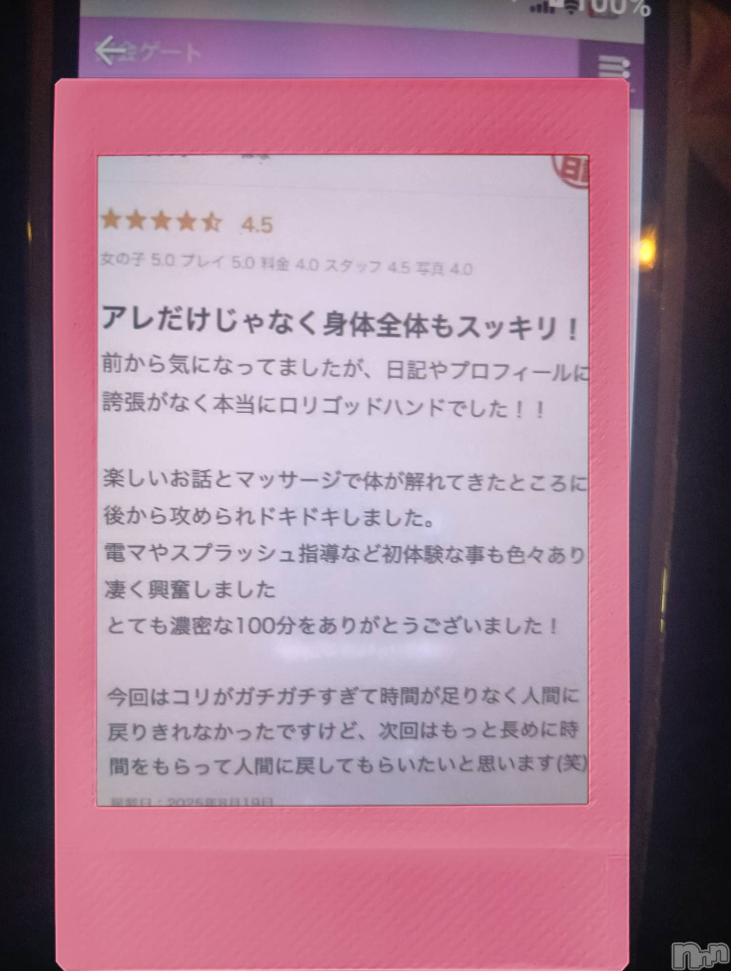 新潟デリヘル熟女の風俗 最終章(ジュクジョノフウゾクサイシュウショウ)いちご(45)の2026年3月20日写メブログ「ゴッドハンド妖怪級童顔ロリの評判です！」