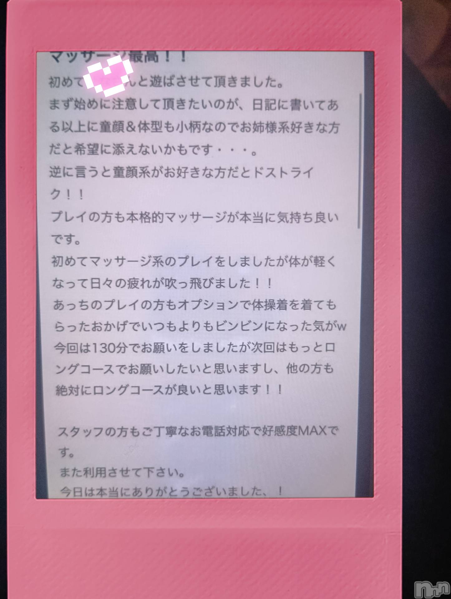 新潟デリヘル熟女の風俗 最終章(ジュクジョノフウゾクサイシュウショウ)いちご(45)の2026年3月20日写メブログ「3月20日 13時26分のブログ」