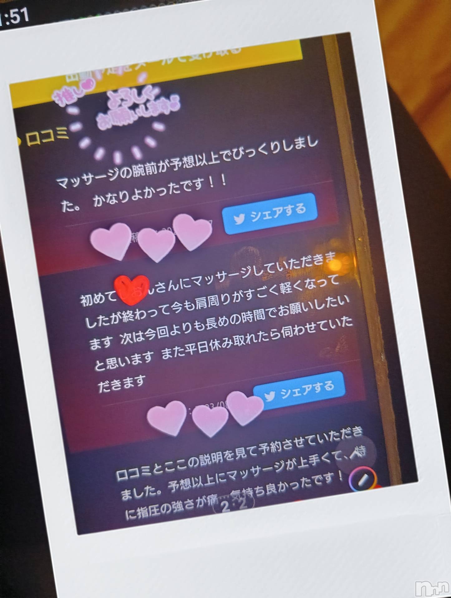 新潟デリヘル熟女の風俗 最終章(ジュクジョノフウゾクサイシュウショウ)いちご(45)の2026年3月20日写メブログ「健全メンエス2個目」