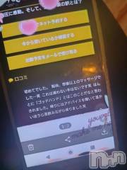 新潟デリヘル熟女の風俗 最終章(ジュクジョノフウゾクサイシュウショウ) いちご(45)の3月20日写メブログ「超健全エチ一切無しメンエスの評判」