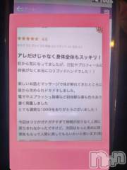 新潟デリヘル熟女の風俗 最終章(ジュクジョノフウゾクサイシュウショウ) いちご(45)の3月23日写メブログ「【アニマル診断】やってみたよ♪」