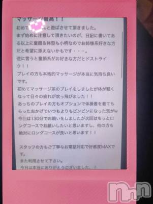 新潟デリヘル 熟女の風俗 最終章(ジュクジョノフウゾクサイシュウショウ) いちご(45)の3月20日写メブログ「妖怪童顔ロリ？シリーズ第3弾」