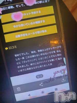 新潟デリヘル 熟女の風俗 最終章(ジュクジョノフウゾクサイシュウショウ) いちご(45)の3月20日写メブログ「超健全エチ一切無しメンエスの評判」