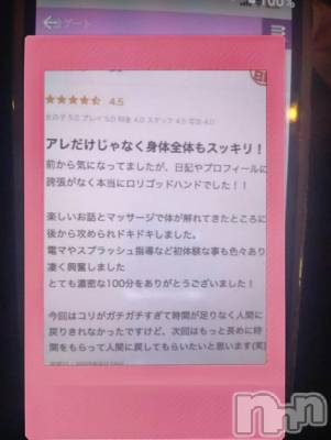 新潟デリヘル 熟女の風俗 最終章(ジュクジョノフウゾクサイシュウショウ) いちご(45)の7月14日写メブログ「前回新潟遠征のお礼✨」