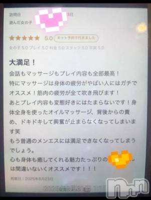新潟デリヘル 熟女の風俗 最終章(ジュクジョノフウゾクサイシュウショウ) いちご(45)の8月20日写メブログ「口コミについて」