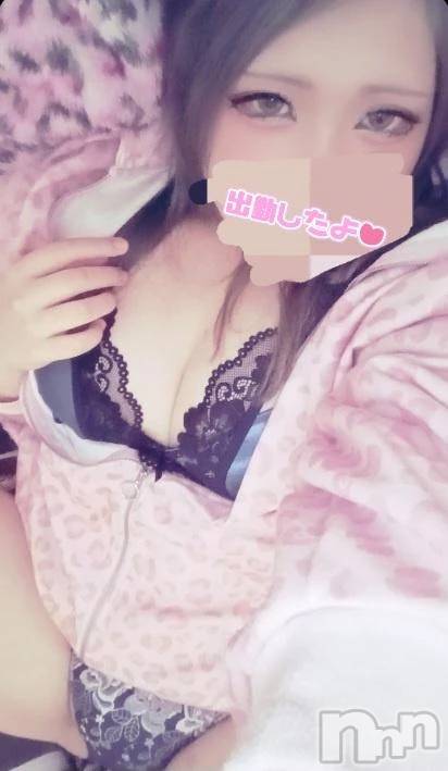 新潟デリヘル新潟市鳥屋野潟ちゃんこ(ニイガタシトヤノガタチャンコ) れもん(20)の4月17日写メブログ「今夜…一緒に過ごさない？❤」