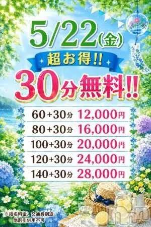 新潟デリヘル新潟市鳥屋野潟ちゃんこ(ニイガタシトヤノガタチャンコ) れもん(20)の5月21日写メブログ「今日も…‪💕︎︎」