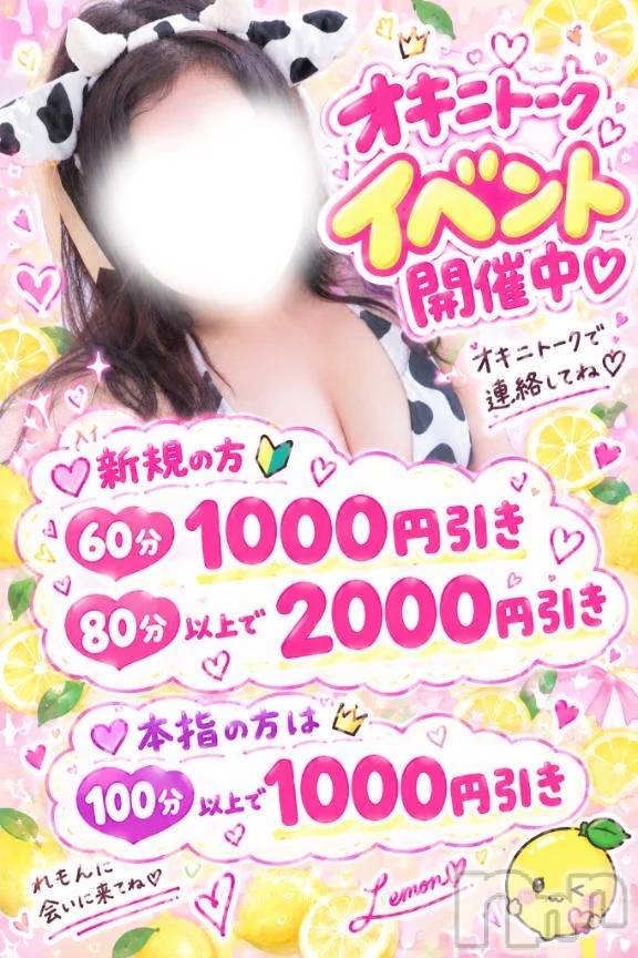 新潟デリヘル新潟市鳥屋野潟ちゃんこ(ニイガタシトヤノガタチャンコ) れもん(20)の9月7日写メブログ「れもんと沢山イチャイチャしよ？❤️」