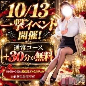 新潟デリヘル新潟市鳥屋野潟ちゃんこ(ニイガタシトヤノガタチャンコ) れもん(20)の10月12日写メブログ「大事なお知らせ⋆͛📢⋆」