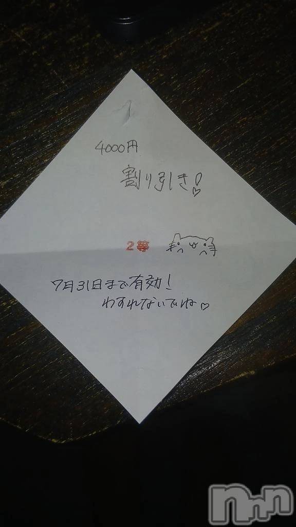 新潟デリヘル新潟市鳥屋野潟ちゃんこ(ニイガタシトヤノガタチャンコ)れもん(20)の2026年7月8日写メブログ「実はね💦」