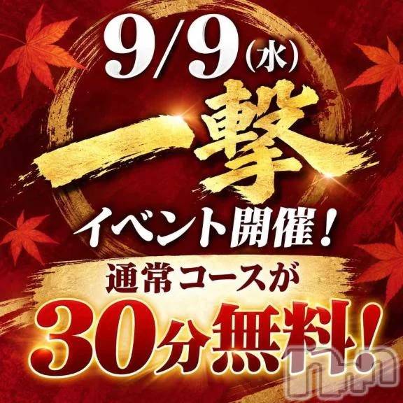 新潟デリヘル新潟市鳥屋野潟ちゃんこ(ニイガタシトヤノガタチャンコ)れもん(20)の2026年9月9日写メブログ「甘々な時間過ごしたいなぁ💕」