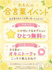 新潟デリヘル新潟市鳥屋野潟ちゃんこ(ニイガタシトヤノガタチャンコ) れもん(20)の7月2日写メブログ「明日から❤」