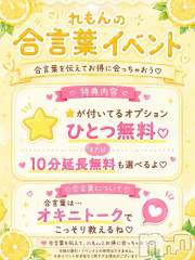 新潟デリヘル新潟市鳥屋野潟ちゃんこ(ニイガタシトヤノガタチャンコ) れもん(20)の7月4日写メブログ「今日も❤」