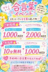 新潟デリヘル新潟市鳥屋野潟ちゃんこ(ニイガタシトヤノガタチャンコ) れもん(20)の8月24日写メブログ「イベントのお知らせ⋆͛📢⋆」