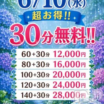 新潟デリヘル 新潟市鳥屋野潟ちゃんこ(ニイガタシトヤノガタチャンコ) れもん(20)の6月10日写メブログ「イベント開催中だよぉーー！」