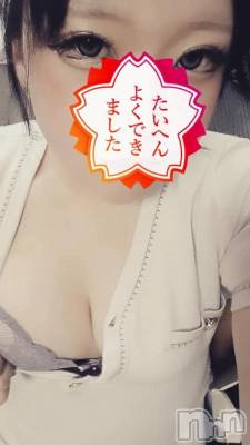 新潟デリヘル 新潟市鳥屋野潟ちゃんこ(ニイガタシトヤノガタチャンコ) れもん(20)の6月18日写メブログ「出勤しました❤」