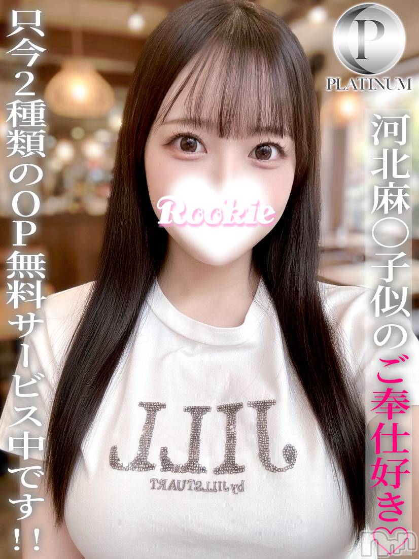 くく☆プラチナ