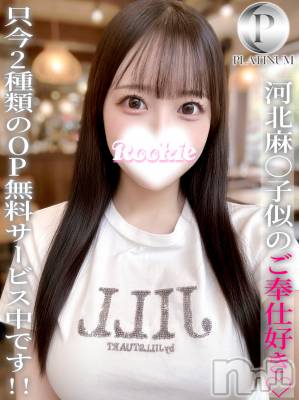 くく☆プラチナ(21) 身長160cm、スリーサイズB92(G以上).W56.H86。長岡デリヘル ROOKIE(ルーキー)在籍。