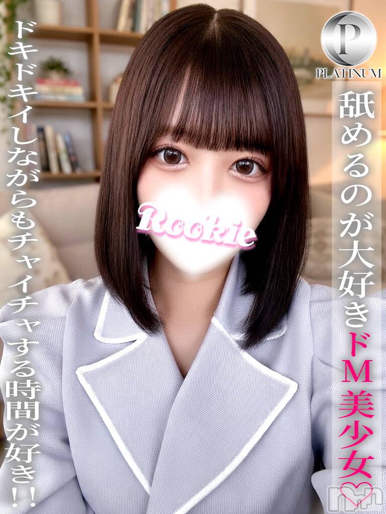 はなみ☆プラチナ