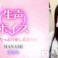 はなみ☆プラチナ