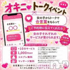 新潟デリヘル新潟市鳥屋野潟ちゃんこ(ニイガタシトヤノガタチャンコ) さゆり(42)の7月3日写メブログ「イベント情報」