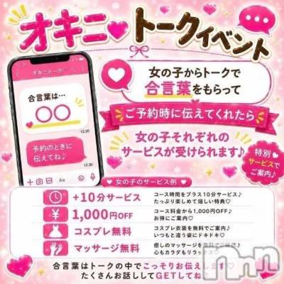 新潟デリヘル 新潟市鳥屋野潟ちゃんこ(ニイガタシトヤノガタチャンコ) さゆり(42)の7月3日写メブログ「イベント情報」