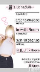 新潟メンズエステあろまえすて＠新潟(アロマエステアットニイガタ) 麗＊うらら(27)の3月28日写メブログ「春=狩りたい欲🫠」