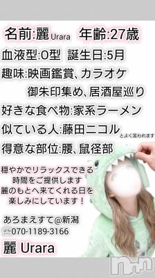 新潟メンズエステ あろまえすて＠新潟(アロマエステアットニイガタ) 麗＊うらら(27)の3月23日写メブログ「自己紹介🛁✨」
