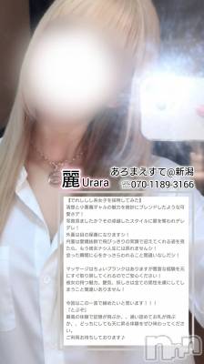 新潟メンズエステ あろまえすて＠新潟(アロマエステアットニイガタ) 麗＊うらら(27)の3月31日写メブログ「初リピ様👩‍❤️‍👨🩵✨」