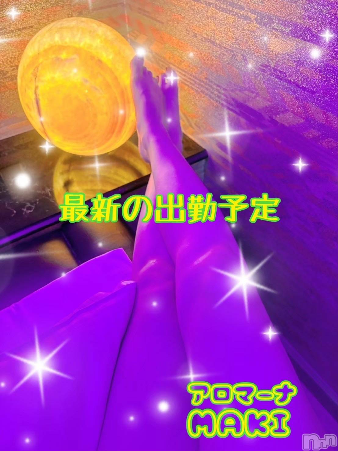 松本発デリヘル（松本市発）アロマーナ(アロマーナ-マツモトシハツ)（松本市発）まき先生(30)の2026年10月18日写メブログ「明日以降の予約受付中♪」