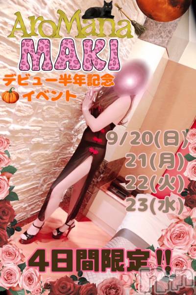 （松本市発）まき先生