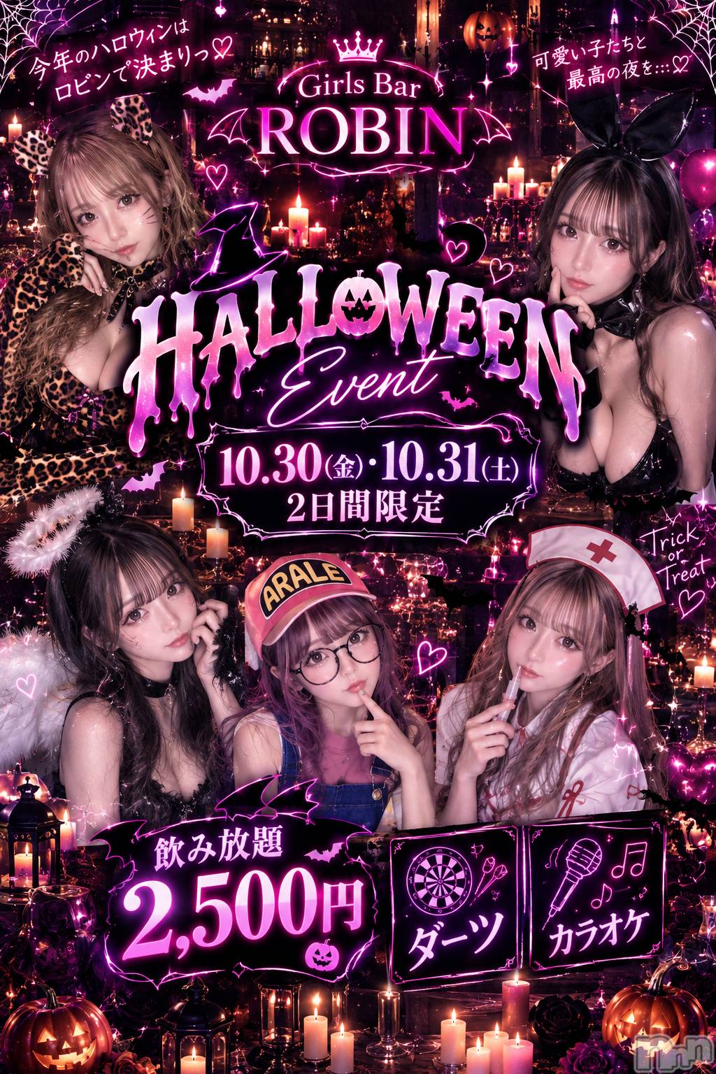 ��Į���ʥå��������륺�С�GIRLS BAR ROBIN(�����륺�С����ӥ�) ��2026ǯ10��20���̥�֥����֥������餷���㤦�����💋��