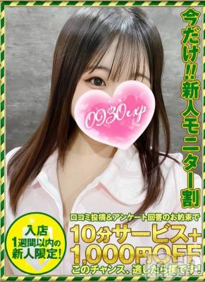 みく(24) 身長150cm、スリーサイズB92(D).W58.H89。新潟デリヘル 奥様特急 新潟店(オクサマトッキュウニイガタテン)在籍。