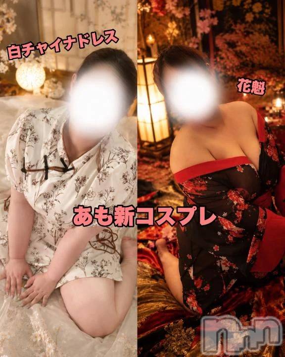 新潟デリヘル新潟市鳥屋野潟ちゃんこ(ニイガタシトヤノガタチャンコ)あも(22)の2026年6月18日写メブログ「新しいコスプレ、お披露目です🫣💕」