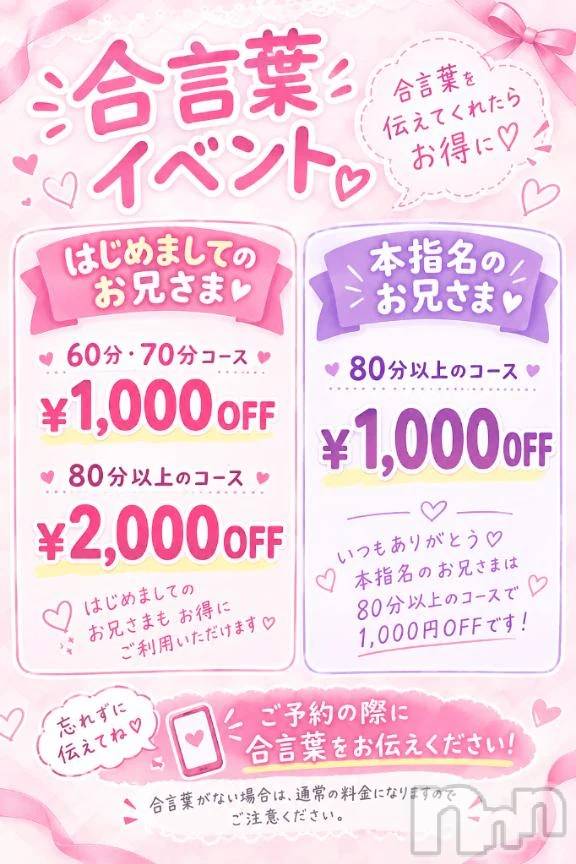 新潟デリヘル新潟市鳥屋野潟ちゃんこ(ニイガタシトヤノガタチャンコ)あも(23)の2026年9月27日写メブログ「まだまだお得にえっちしよ💓‪」