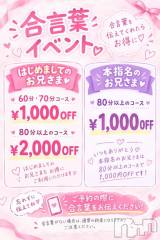 新潟デリヘル新潟市鳥屋野潟ちゃんこ(ニイガタシトヤノガタチャンコ) あも(23)の9月15日写メブログ「お得な内容変更です💖」