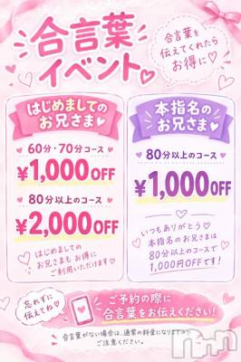 新潟デリヘル 新潟市鳥屋野潟ちゃんこ(ニイガタシトヤノガタチャンコ) あも(23)の9月15日写メブログ「お得な内容変更です💖」