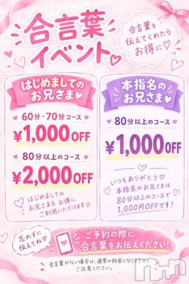 新潟デリヘル 新潟市鳥屋野潟ちゃんこ(ニイガタシトヤノガタチャンコ) あも(23)の9月18日写メブログ「9月いっぱいお得なイベント開催中🎪」