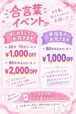 新潟デリヘル 新潟市鳥屋野潟ちゃんこ(ニイガタシトヤノガタチャンコ) あも(23)の9月27日写メブログ「まだまだお得にえっちしよ💓‪」