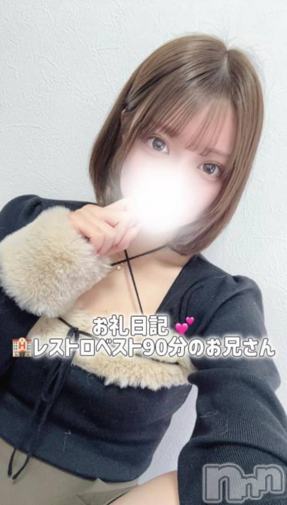 長岡デリヘルROOKIE(ルーキー) ゆみ(20)の3月25日写メブログ「お礼日記💌」