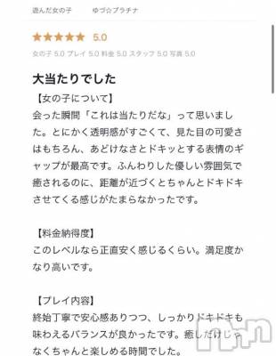 長岡デリヘル ROOKIE(ルーキー) ゆづ☆プラチナ(20)の4月4日写メブログ「大当たり🎯」