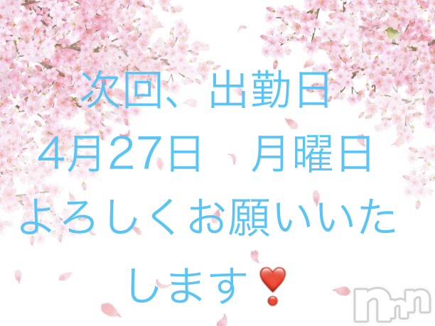 新潟デリヘル人妻楼　新潟店(ヒトヅマロウ　ニイガタテン)友里亜(40)の2026年4月21日写メブログ「4月21日 22時51分のブログ」