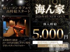 新店OPEN★未経験スタート大歓迎♪