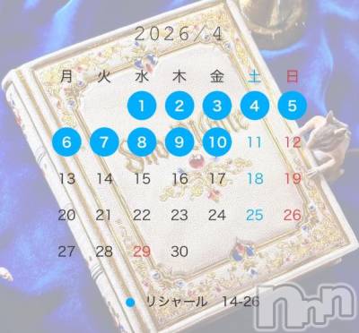 上越デリヘル RICHARD（リシャール）(リシャール) 夢見ねる(24)の3月31日写メブログ「出勤予定❄️」